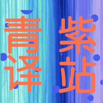 post memes /美国生活万象 🇺🇸 USA 油管翻译频道 https://t.co/nSWwWtSBBK