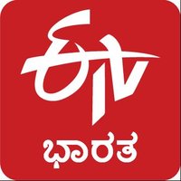 ETV Bharat Karnataka(@ETVBharatKA) 's Twitter Profile Photo