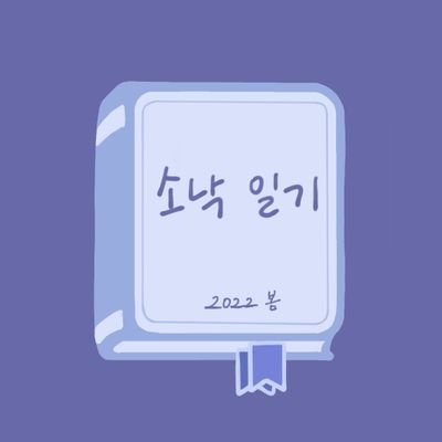스토리 수집형 방탈출 게임 📚잊혀진 서재📚 ON-AIR 🎮
지금 바로 구글 플레이스토어, 앱스토어에서 만나보세요!