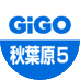 GiGO 秋葉原5号館 (@gigo_akiba_5) Twitter profile photo GiGO 秋葉原5号館 (@gigo_akiba_5) Twitter profile photo