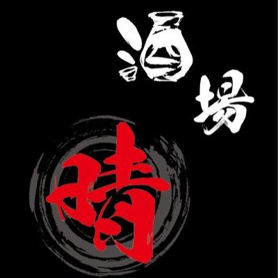 ジョジョ好き音楽好き店長の酒場です!西日本の居酒屋メニューを中心に馬刺し、あご出しやわうどんもあります。18:00〜25:00延長あり 定休日(日)東京都世田谷区北沢1-44-19 ☎️03-6407-1626