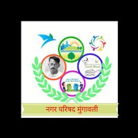 Nagar Parishad Mungaoli(@NMungaoli) 's Twitter Profile Photo