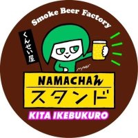 NAMACHAんスタンド 北池袋店(@namasta_2) 's Twitter Profile Photo