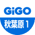 GiGO 秋葉原1号館 (@gigo_akihabara1) Twitter profile photo GiGO 秋葉原1号館 (@gigo_akihabara1) Twitter profile photo