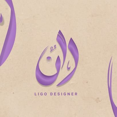 مصممه جرافيك , شغوفه ومهتمه بتصميم 💜 ، اصمم بكل حب و تسعدني خدمتكم  ♥️
للاستفسارات و طلب التصاميم التواصل خاص ( DM )📥