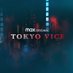 Tokyo Vice on Max (@TokyoViceHBOMax) Twitter profile photo