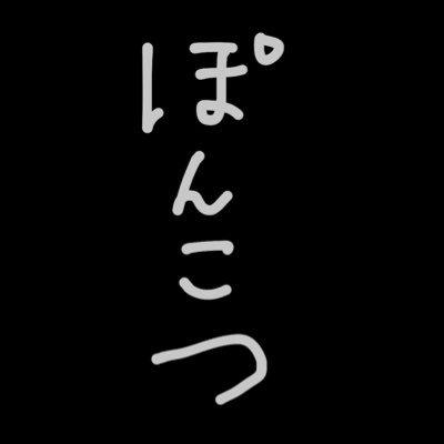 かなり腐った昭和生まれの魚民。好きなことをぽつぽつ呟くだけ。好きなもの//チカなつ(何よりも好き)、ドラマ、本(BがLするものからそうじゃないものも)。 ブルスカ、オールドファッションカップケーキ、イエスノー、映画部シリーズ、きみ色、犬と欠け月。魚民の方はご理解頂ける方(+18歳↑)でお願いします🐟