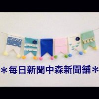 中森新聞舗 (@l07mrf01vayiu7n) 's Twitter Profile