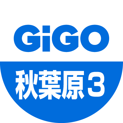GiGOのアミューズメント施設・GiGO秋葉原3号館の公式アカウントです。 お店の最新情報をお知らせしていきます。 いただいたリプライやメッセージには返信できない場合がございます。 あらかじめご了承ください。アーケード・RETRO:Gのアカウントはこちら⇒@GiGO_akiba3ac