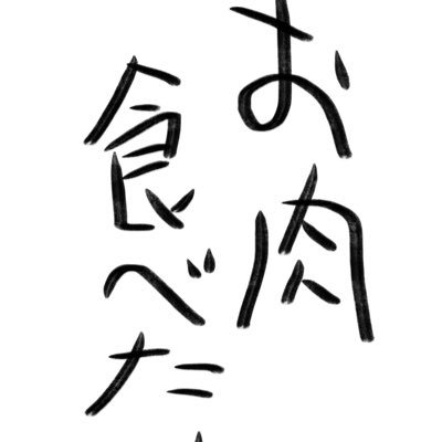 アカウント停止されてもうた。 なんでや。 推しにいいね押してただけや