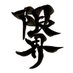 èåãã³ð« (@kasipan0622) Twitter profile photo èåãã³ð« (@kasipan0622) Twitter profile photo