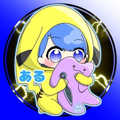 あるさんのプロフィール画像