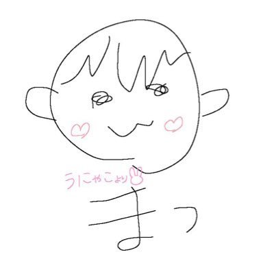 まつ🥳😬さんのプロフィール画像
