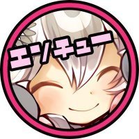 エンチュー@育成難民 (@encyu_n) 's Twitter Profile