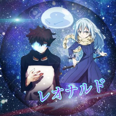 レオナルド(血界戦線)さんのプロフィール画像
