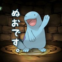 ぬお(@Quagsire_lovers) 's Twitter Profile Photo