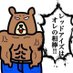 クマ吉 (@kumak1tchen1) Twitter profile photo クマ吉 (@kumak1tchen1) Twitter profile photo