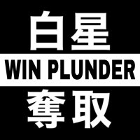 WIN PLUNDER★AlbireX@アルビ情報発信中٩( 'ω' )و(@WIN_PLU_ALB12) 's Twitter Profile Photo