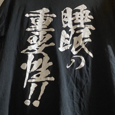 アニメ・漫画・ラノベ・PCノベルゲームを愛好するただの厄介オタクです。よろしくどーぞ。 今期のおすすめは9-nine-、サマポケ、薫る花等。最近やってるゲームはアントリPTW。あとこれまでFGO、ブルアカでやってましたが学マスを最近始めました。