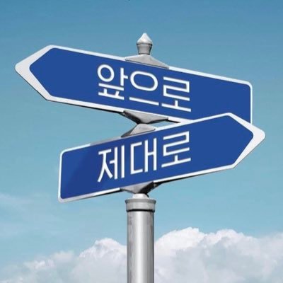 spumint's profile picture. "정치를 정치인이 하는 것 같지만 사실은 국민이 하는 겁니다. 역사와 국민을 믿습니다."