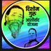 दिशोम गुरु आशीर्वाद योजना (@disomguru) Twitter profile photo दिशोम गुरु आशीर्वाद योजना (@disomguru) Twitter profile photo