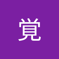 乘田覚(@6McpSInqPmBC8sd) 's Twitter Profile Photo
