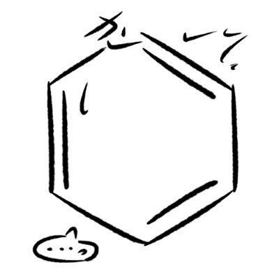 苯环さんのプロフィール画像