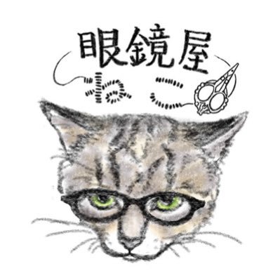 眼鏡屋ねこさんのプロフィール画像