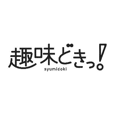 syumidoki_text Profile Picture