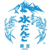 水だんご専門店 藤吉 (@oono_sugar) 's Twitter Profile