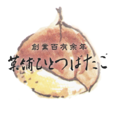 岐阜県恵那市、中津川市にて創業百二十余年。
地域を代表する銘菓「栗きんとん」などの栗菓子や長年愛される逸品「ひとつばたご」を製造販売しております。