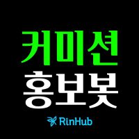 커미션 홍보봇! (@cms_aaa) 's Twitter Profile