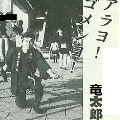 KannaiRyutaro's profile picture. より理性的に　より現実的に　そんでもって　ロマンチックな夢を見ろ❗
関内竜太郎です。