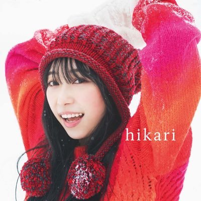 歌手 / 声優 #小林愛香 2nd写真集 hikari 公式アカウント📚2022年4月18日発売。ハッシュタグは #あいかひかり #aika_hikari ✨購入はコチラ👉https://t.co/bGb1gR0dva