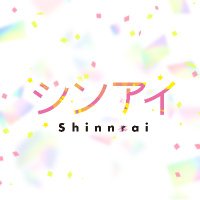 フェイジュニアンソロジー【シンアイ】東そ31b (@f_j_anthology) 's Twitter Profile