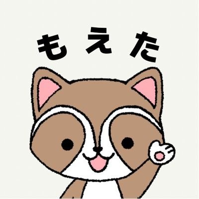もえた(東京学芸大学小金井祭マスコット)🍥さんのプロフィール画像