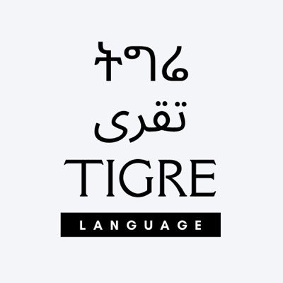 Digital archive of resources and educational materials of the Tigre (Tigrayit) language and its speakers of Eritrea and Eastern Sudan #SpeakTigre