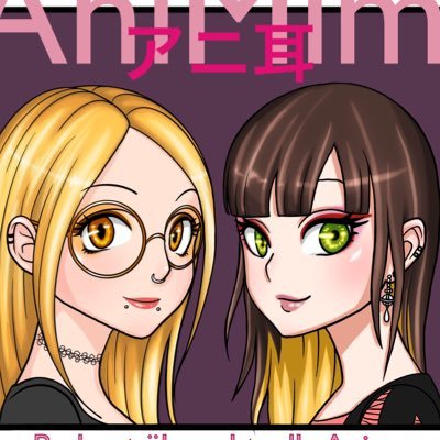 AniMimi - Der deutschsprachige Podcast zu aktuellen Anime und japanischer Popkultur ╰(*´︶`*)╯♡ #bokunopodcast #tokyomimivengers