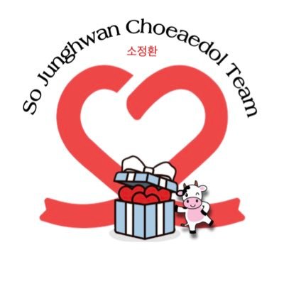 So Junghwan Choeaedol Team here to support and promote Junghwan on Choeaedol app. DM us for questions. Banner submission: https://t.co/ThdlScAQUS