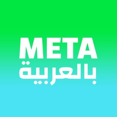 META بالعربية