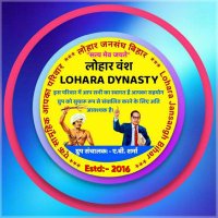 लोहार जनसंघ बिहार (@loharajansangha) 's Twitter Profile Photo लोहार जनसंघ बिहार (@loharajansangha) 's Twitter Profile Photo