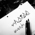 شجاع بن نمش (@shujaaaldaihani) Twitter profile photo شجاع بن نمش (@shujaaaldaihani) Twitter profile photo