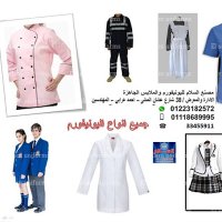 يونيفورم السلام uniforms elslam (@uelslam) Twitter profile photo