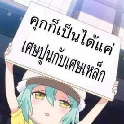 KhemaNattawat's profile picture. กินเก่งพอตัว