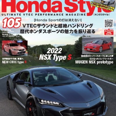 ホンダ車専門の情報サイト「Honda Style web」の編集部Twitterです。新製品ニュースや取材エピソードなどをつぶやきます。ホンダスタイル誌面は2022年3月より刊行スケジュールを変更し、より専門色の強いムック本としてリニューアル。イベント取材リクエストなどはDMにてお待ちしております！