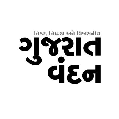 GujaratVandan Profile Picture