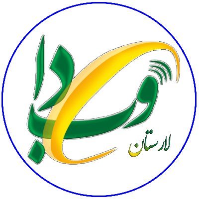 webda_lar's profile picture. روابط عمومی دانشکده علوم پزشکی لارستان