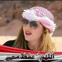 NONA AL_SiSi 𓈖𓅃𓂧𓇌𓅃 ⲛⲁⲇⲓⲁ (@nadiama14905909) 's Twitter Profile Photo NONA AL_SiSi 𓈖𓅃𓂧𓇌𓅃 ⲛⲁⲇⲓⲁ (@nadiama14905909) 's Twitter Profile Photo