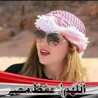 NONA AL_SiSi ‏‎‎𓈖𓅃𓂧𓇌𓅃 ⲛⲁⲇⲓⲁ ‎‎‏‎‎ ‏‎‎‏(@NadiaMa14905909) 's Twitter Profile Photo