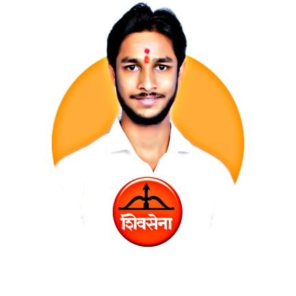 शिवसेना महाराष्ट्र राज्य सोशल मिडिया चे रोखठोक भगवा बुलंद आवाज, भावी नगरसेवक श्री @officialrahul_v साहेब🙏💪🏻⛳⛳🐯
⛳ मनोहर जोशी - सोशल मिडीया शाखा समन्वयक ⛳